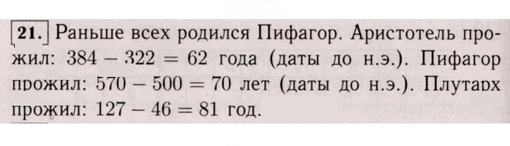 Скан решения номера 21 (911)