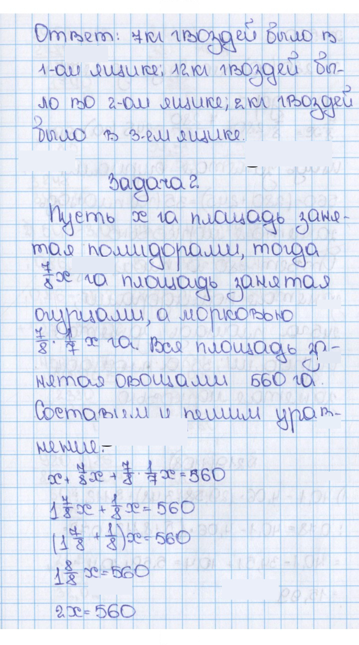 Скан решения номера 218 (1107)