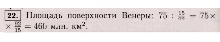 Скан решения номера 22 (912)