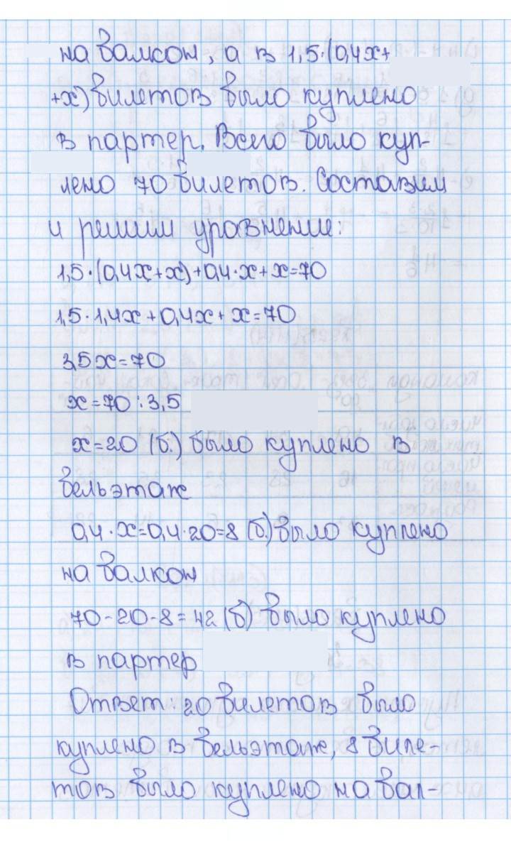 Скан решения номера 226 (1115)