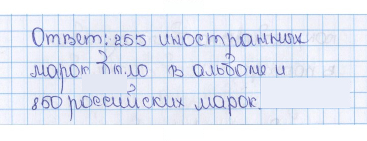 Скан решения номера 227 (1116)