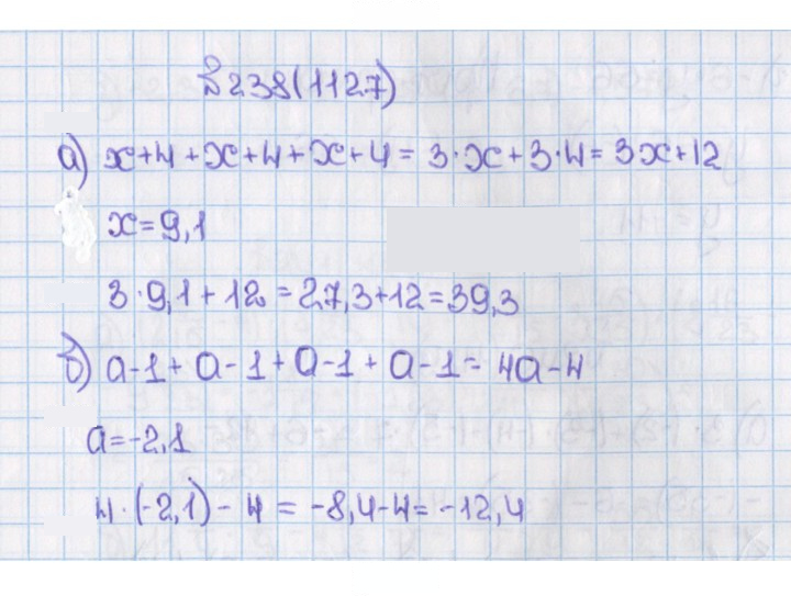 Скан решения номера 238 (1127)