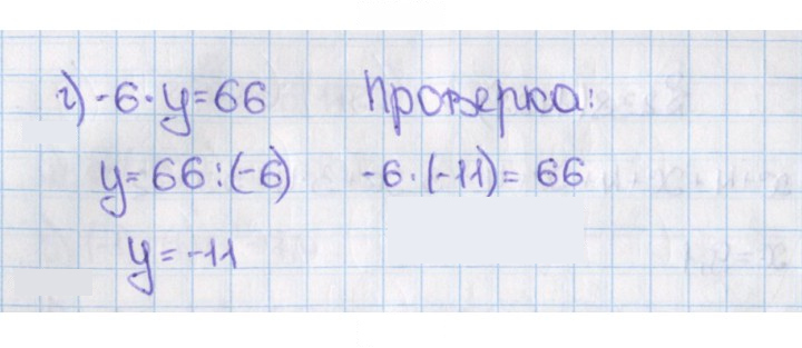 Скан решения номера 239 (1128)