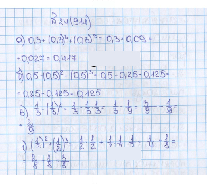 Скан решения номера 24 (914)