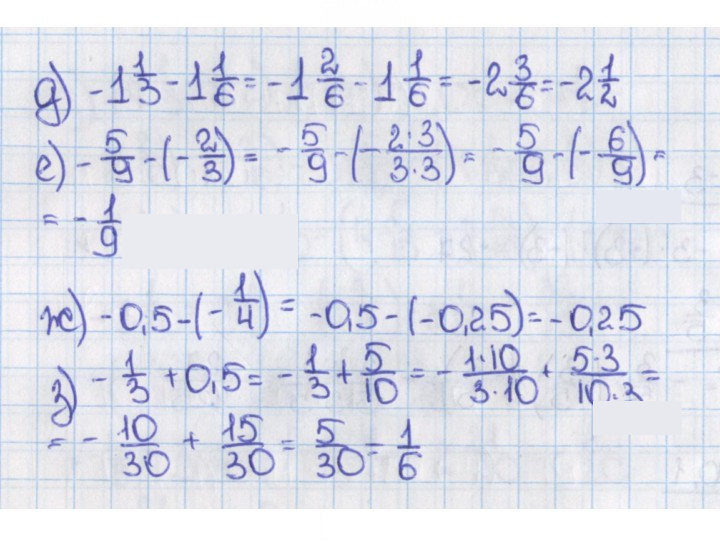 Скан решения номера 243 (1132)