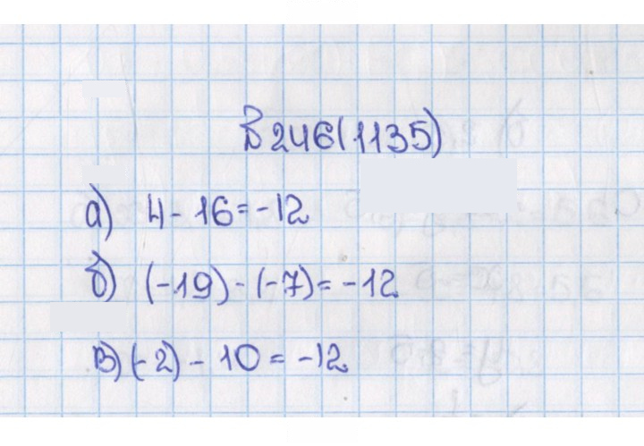 Скан решения номера 246 (1135)