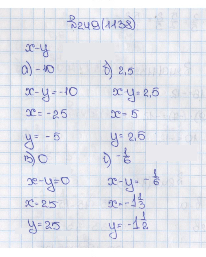 Скан решения номера 249 (1138)