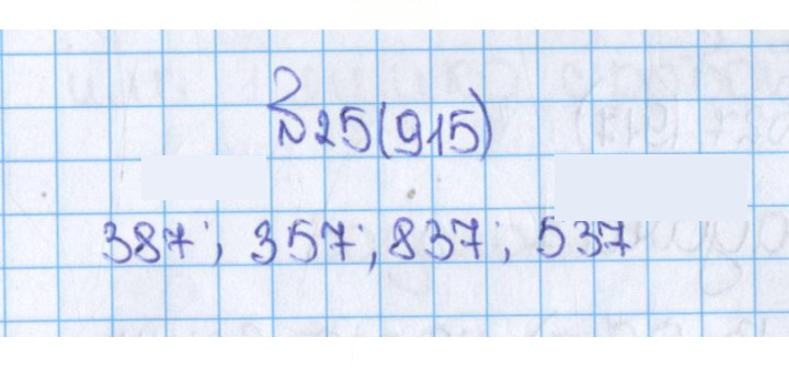 Скан решения номера 25 (915)