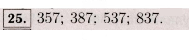 Скан решения номера 25 (915)