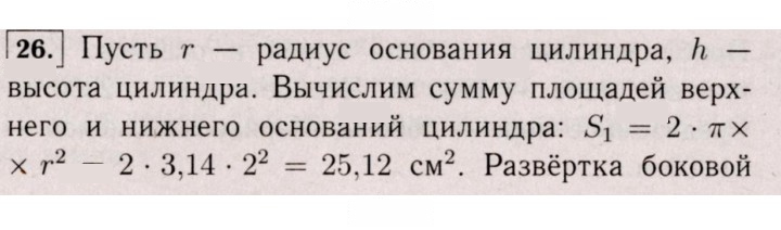 Скан решения номера 26 (916)