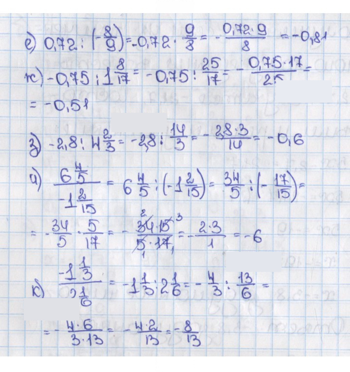 Скан решения номера 269 (1158)