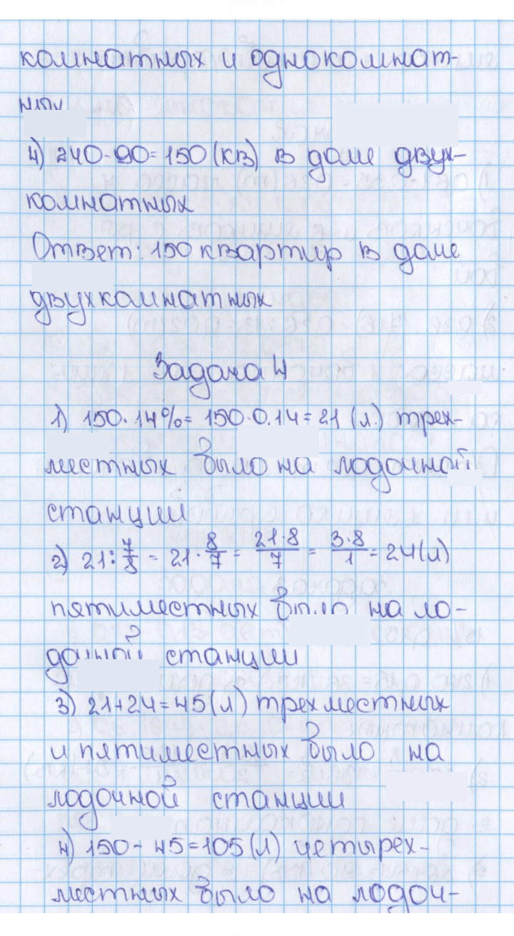 Скан решения номера 27 (917)
