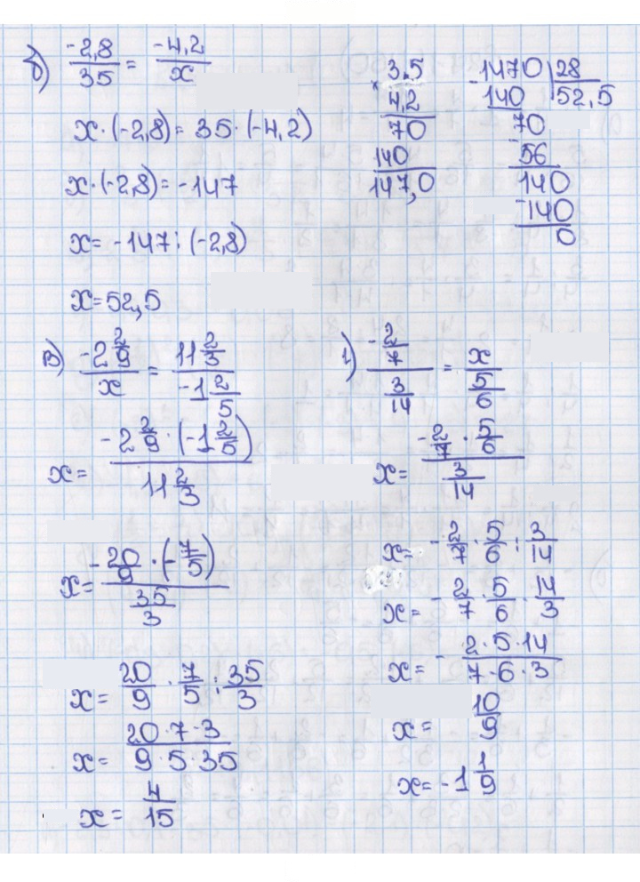 Скан решения номера 270 (1159)