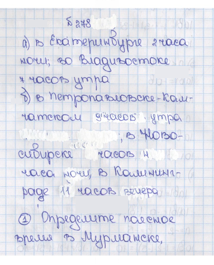 Скан решения номера 278 (1167)