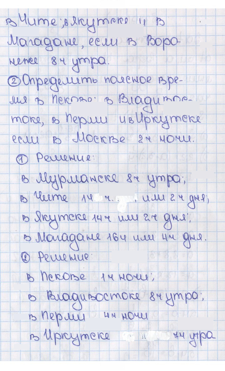 Скан решения номера 278 (1167)