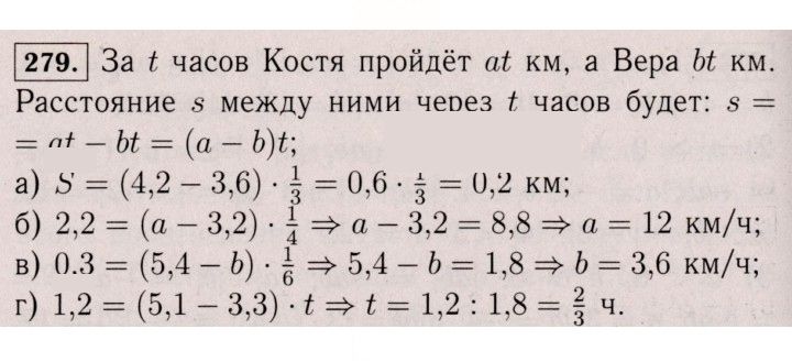 Скан решения номера 279 (1168)