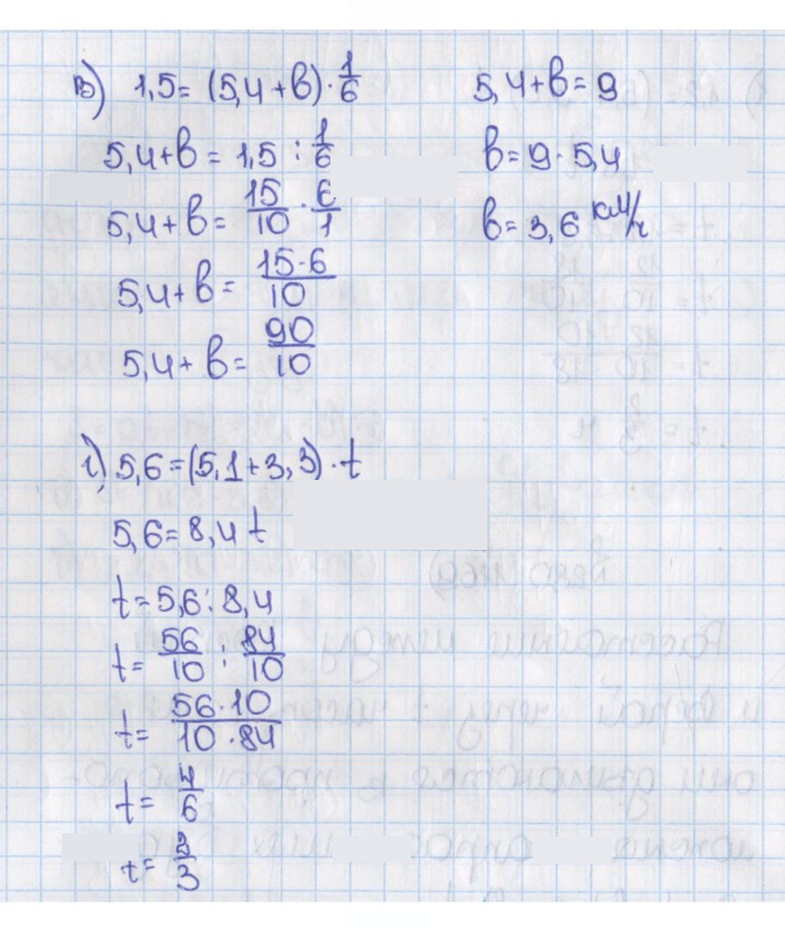 Скан решения номера 280 (1169)