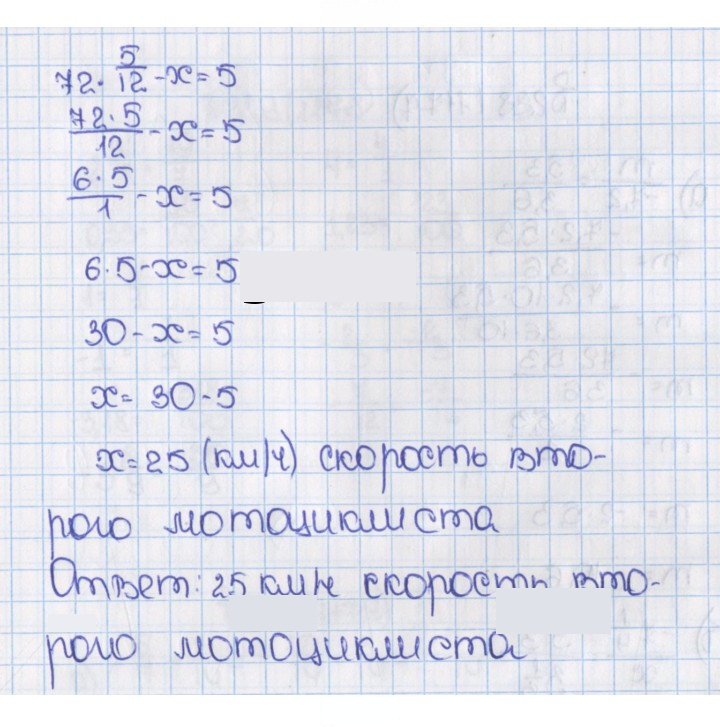 Скан решения номера 286 (1175)