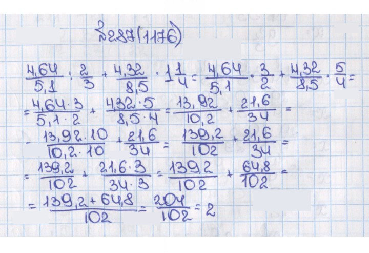 Скан решения номера 287 (1176)