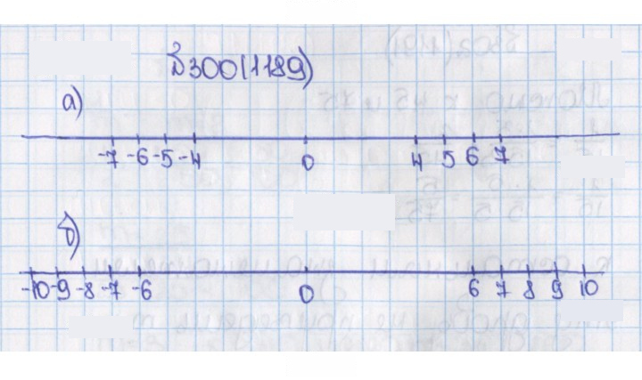 Скан решения номера 300 (1189)