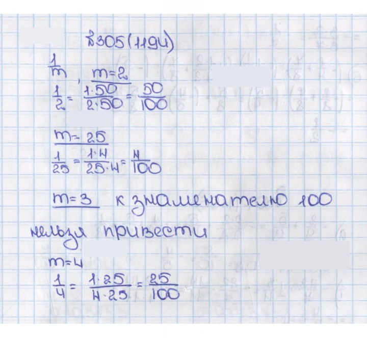 Скан решения номера 305 (1194)