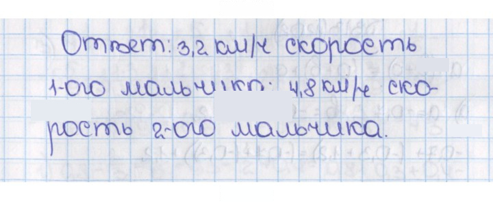 Скан решения номера 310 (1199)
