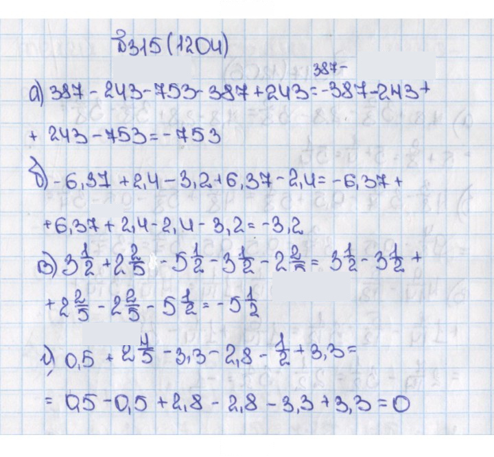 Скан решения номера 315 (1204)