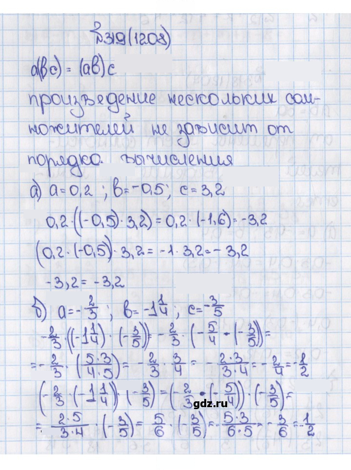 Скан решения номера 319 (1208)