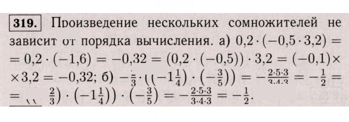 Скан решения номера 319 (1208)