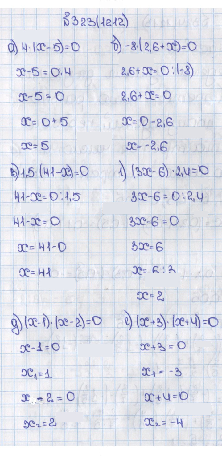 Скан решения номера 323 (1212)