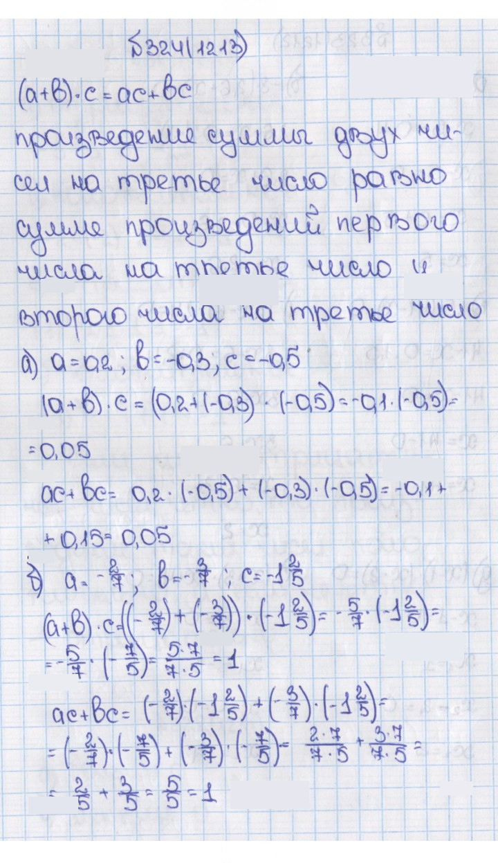 Скан решения номера 324 (1213)