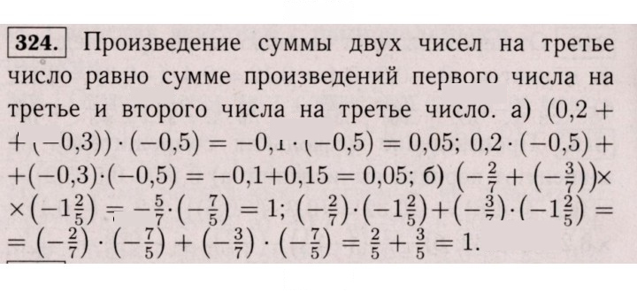 Скан решения номера 324 (1213)