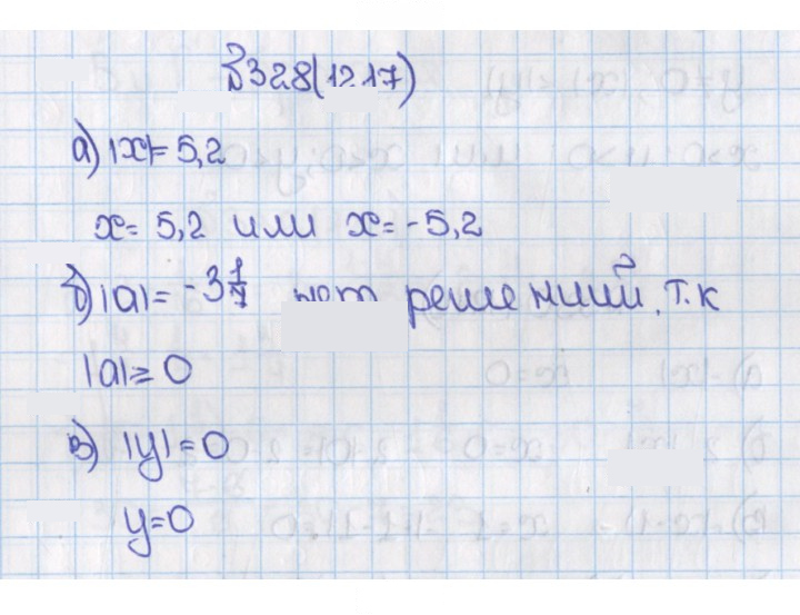 Скан решения номера 328 (1217)