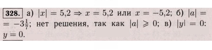 Скан решения номера 328 (1217)