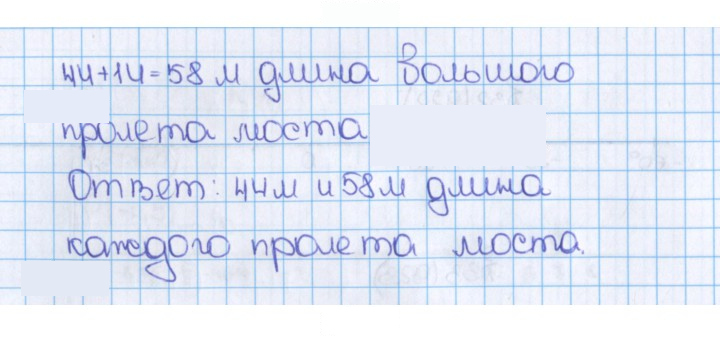 Скан решения номера 33 (923)