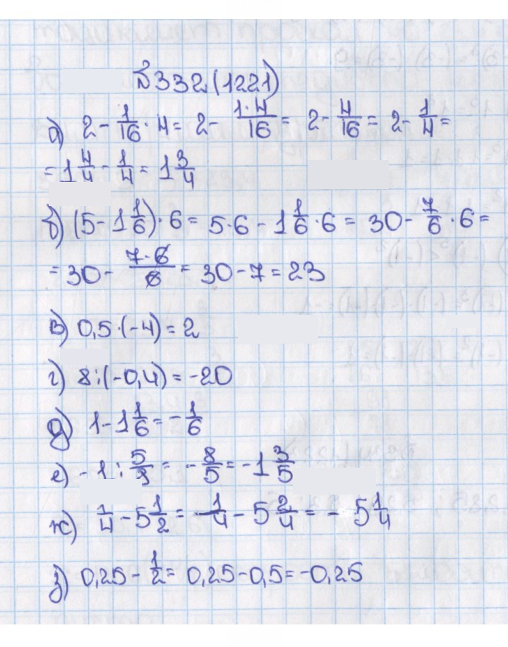 Скан решения номера 332 (1221)
