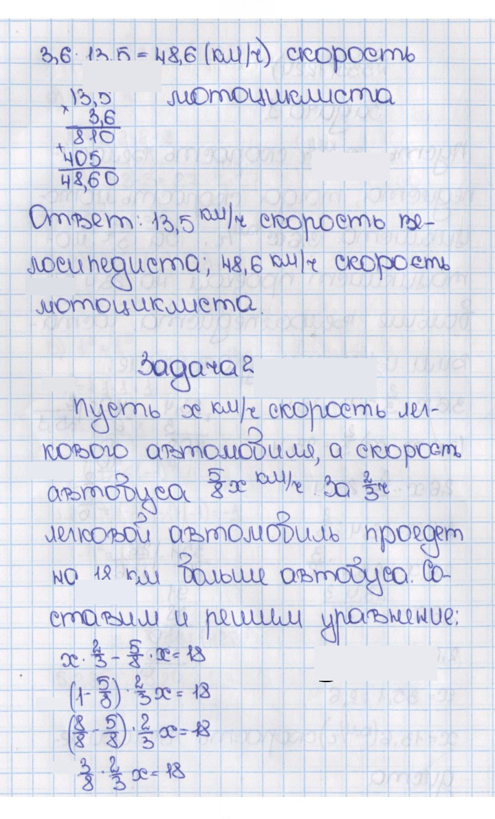 Скан решения номера 335 (1224)