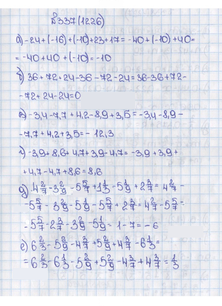 Скан решения номера 337 (1226)