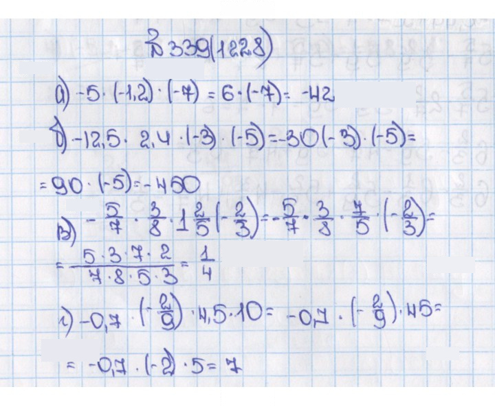 Скан решения номера 339 (1228)