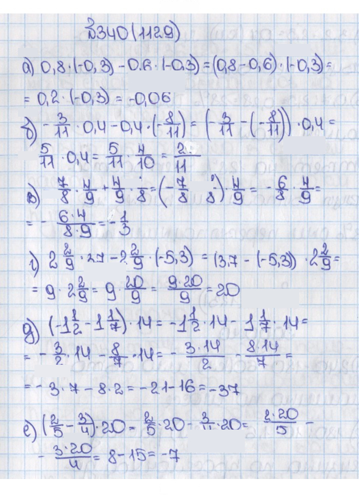 Скан решения номера 340 (1229)