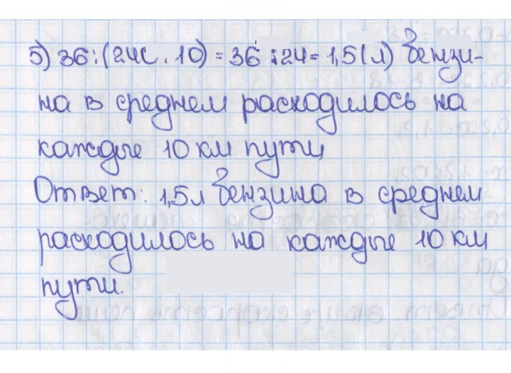 Скан решения номера 342 (1231)