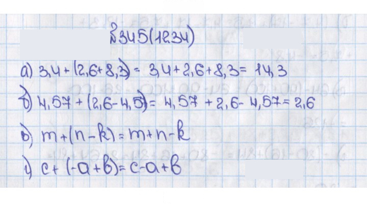 Скан решения номера 345 (1234)