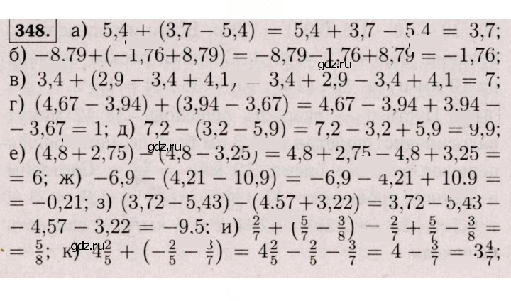 Скан решения номера 348 (1237)
