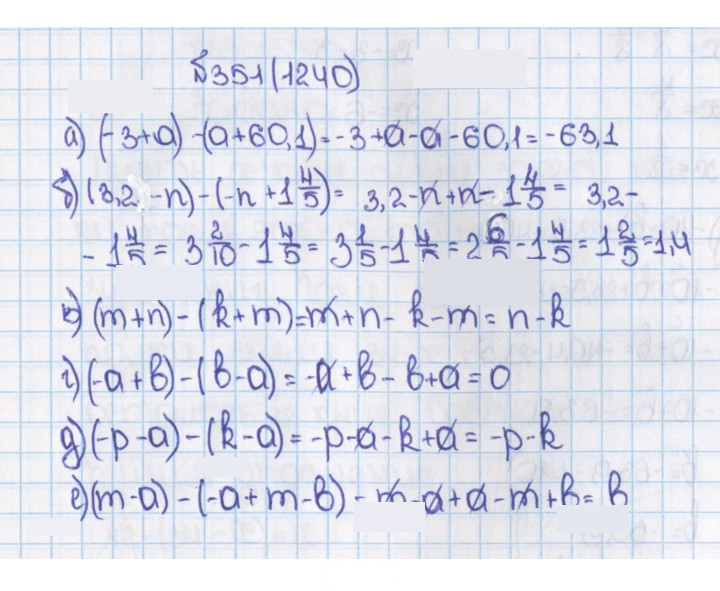 Скан решения номера 351 (1240)