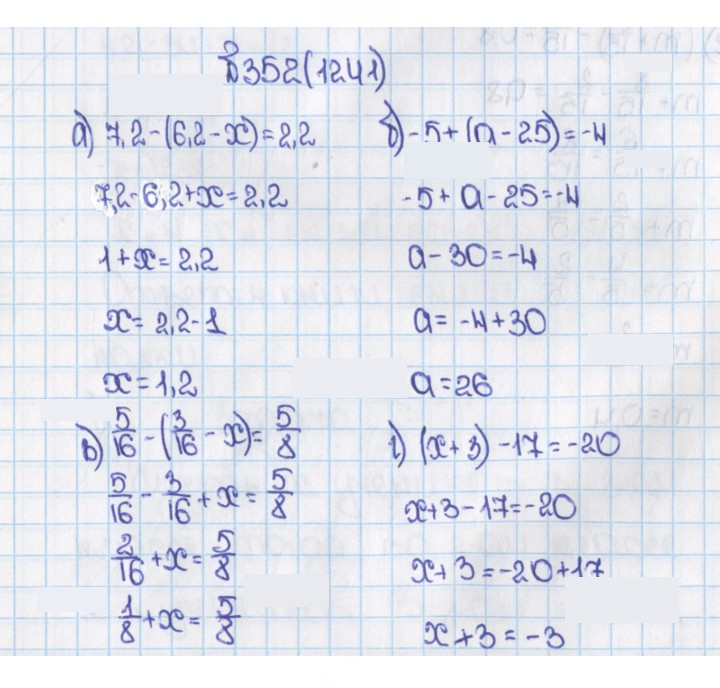 Скан решения номера 352 (1241)