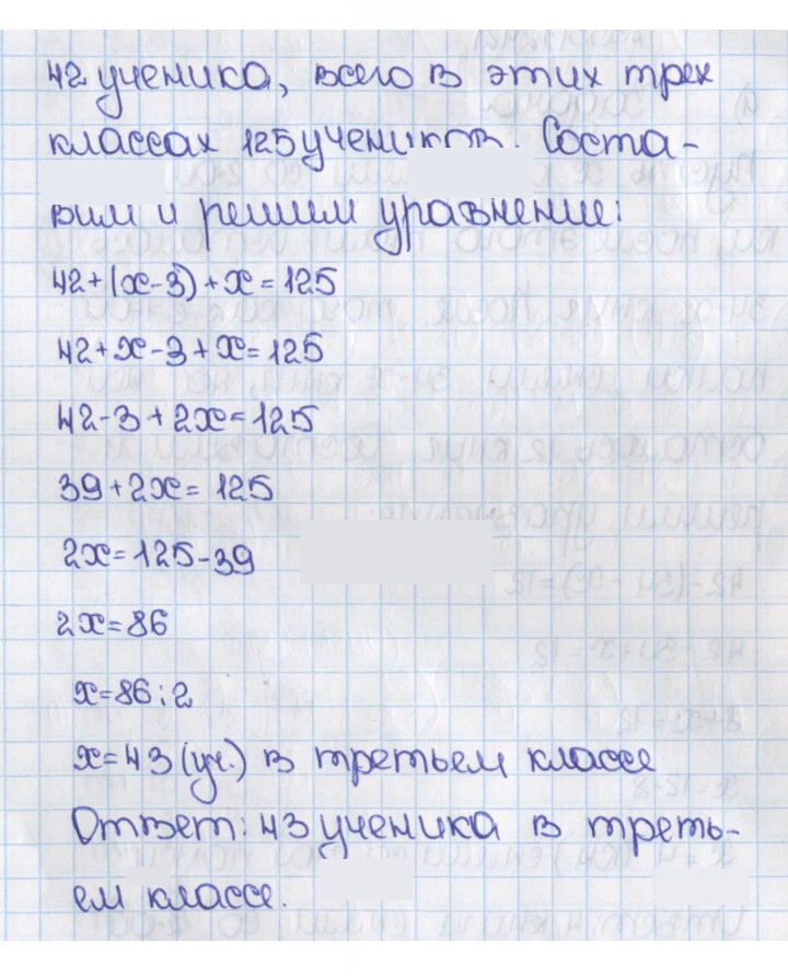 Скан решения номера 353 (1242)