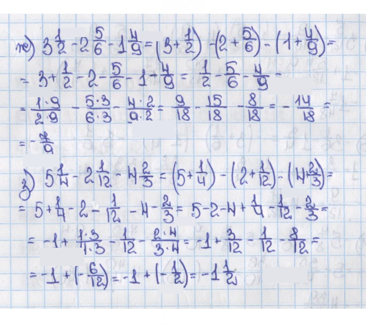 Скан решения номера 354 (1243)