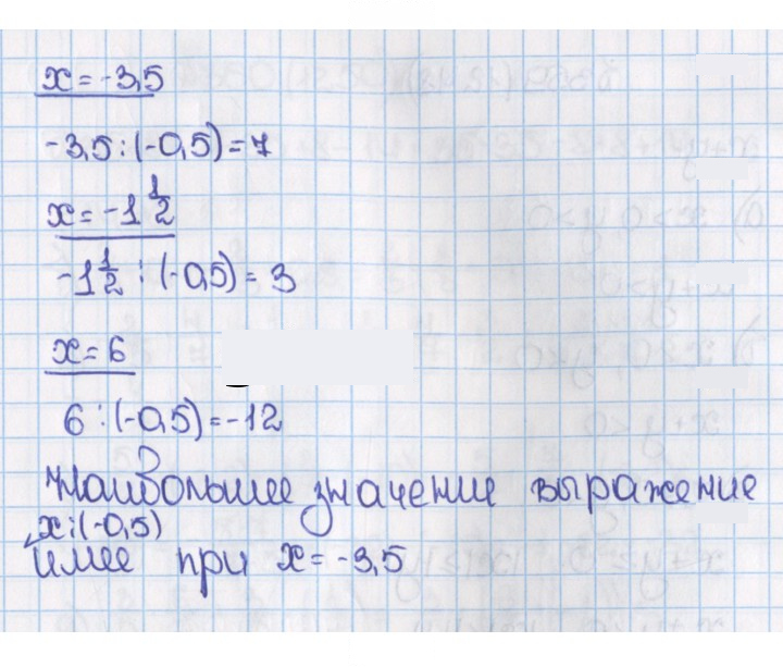 Скан решения номера 356 (1245)