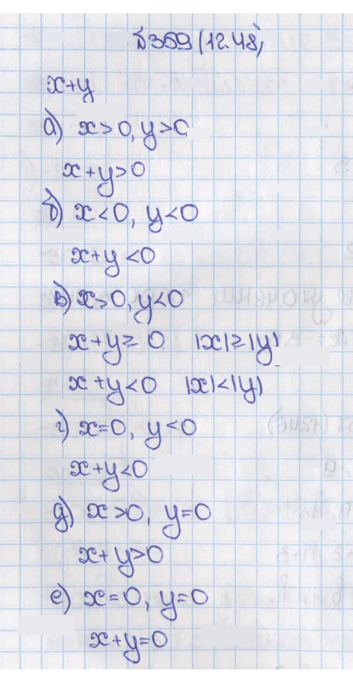 Скан решения номера 359 (1248)