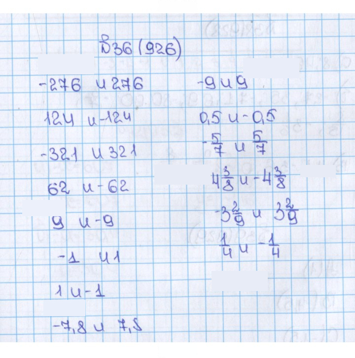Скан решения номера 36 (926)